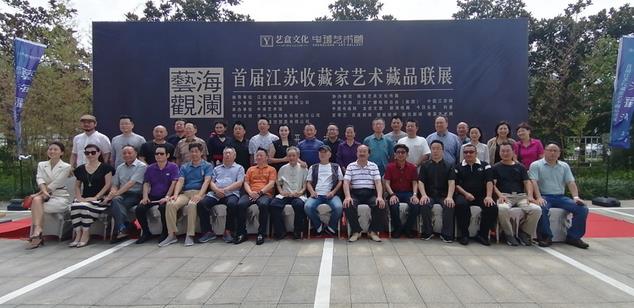 艺海观澜,首届江苏收藏家艺术藏品联展成功举办 图2