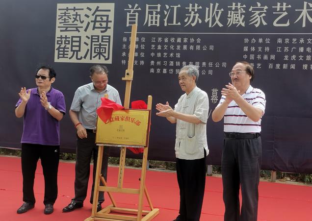 艺海观澜,首届江苏收藏家艺术藏品联展成功举办 图5