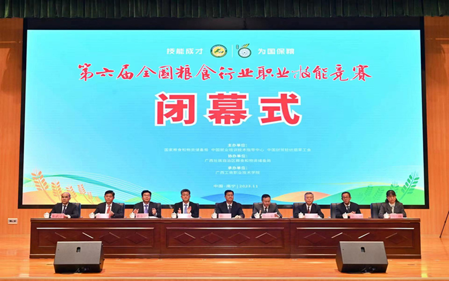 ΢ͼƬ_20231116160118