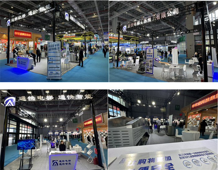 通快电梯(苏州)有限公司惊艳亮相第二十四届中国零售业博览会 通快电梯(苏州)有限公司惊艳亮相第二十四届中国零售业博览会