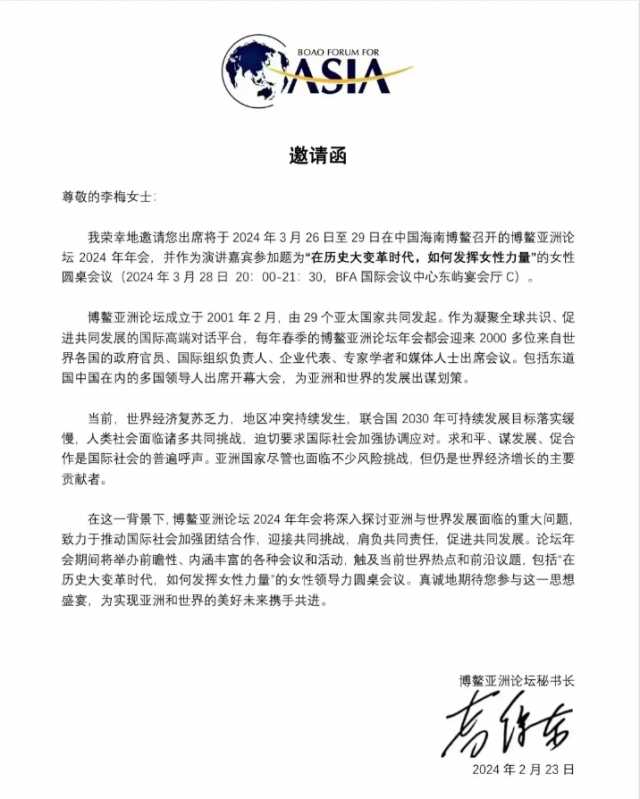 是荣誉更是责任!戏曲名家李梅受邀博鳌亚洲论坛 是荣誉更是责任!戏曲名家李梅受邀博鳌亚洲论坛